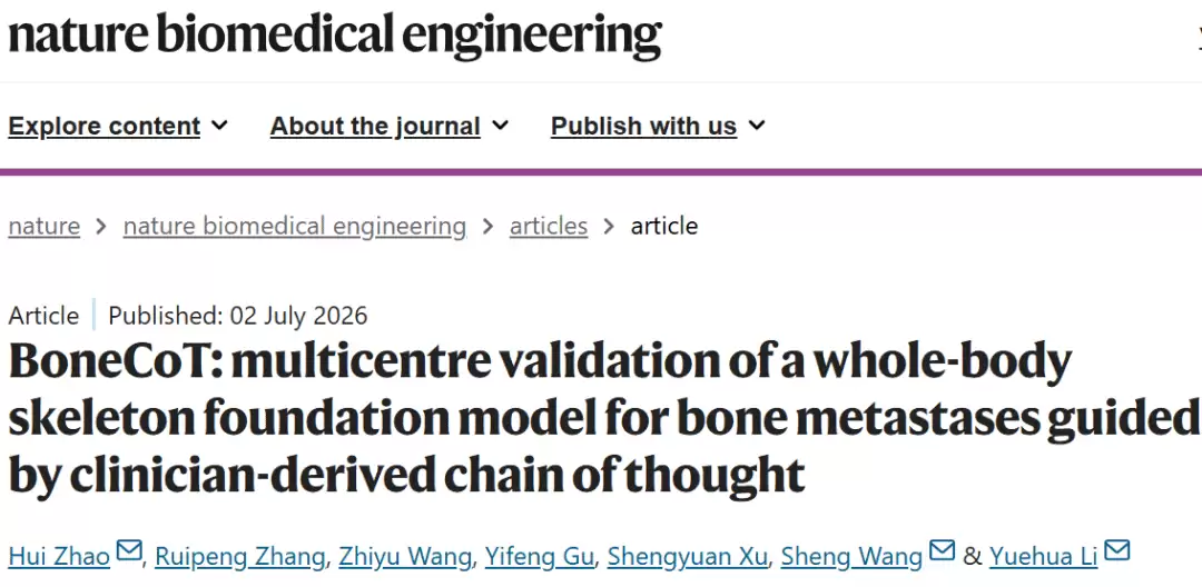 Nat. Biomed. Eng. | 临床思维链引导骨转移全身骨骼基础模型