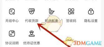 德邦快递如何修改登录密码