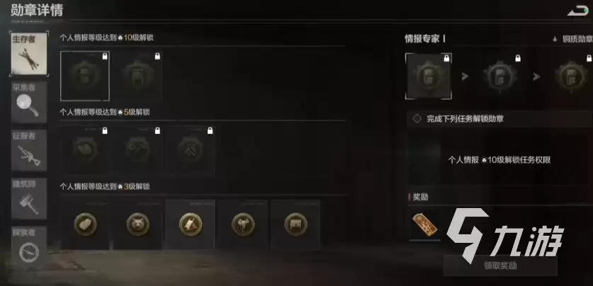 失控进化手游勋章包括哪些 失控进化手游勋章如何获得