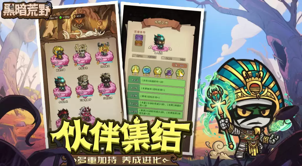 黑暗荒野手游连招技巧精讲 黑暗荒野手游高效率战斗打法分享