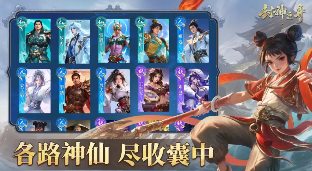 封神之弈兑换码大全 封神之弈最新可用兑换码合集