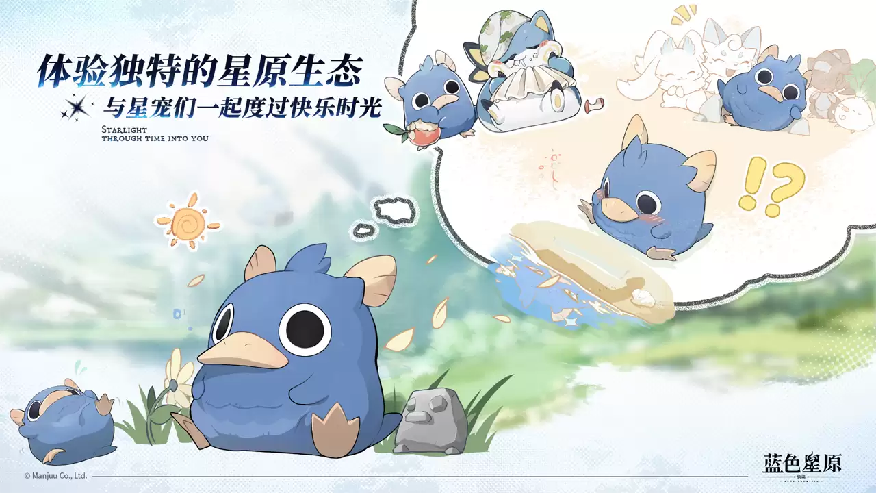 蓝色星原旅谣上线了没 蓝色星原旅谣公测时间及预约入口