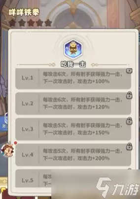 永远的蔚蓝星球 漫游奇镜两把新武器科学测算 结果出人意料