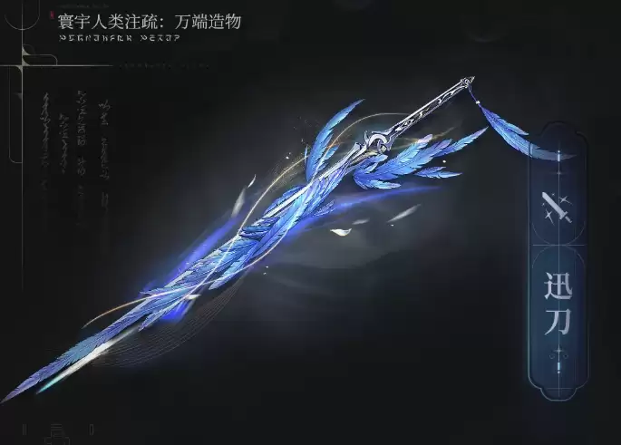 鸣潮天之苍苍角色介绍 鸣潮天之苍苍技能机制与实战表现解读