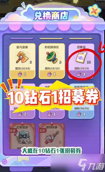 永远的蔚蓝星球 死亡骑士招募概率实测 用招募券还是神灯 神灯购买方式