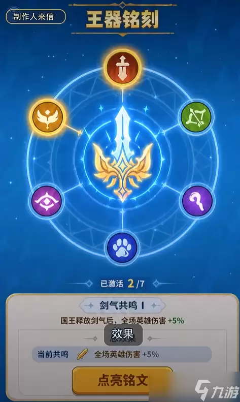 永远的蔚蓝星球 新养成路径 铭刻系统 超前解析