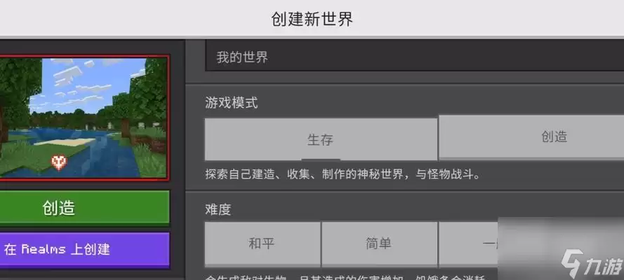发掘无限可能——我的世界极限模式玩法详解 打造属于你的极致世界