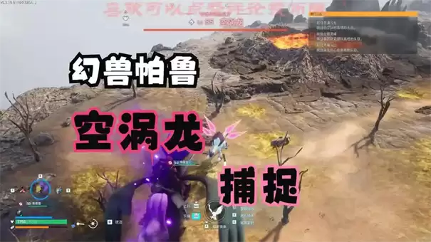 幻兽帕鲁1.0空涡龙在哪儿