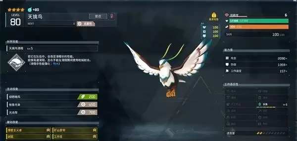 幻兽帕鲁正式版坐骑建议