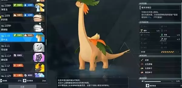 幻兽帕鲁正式版种田帕鲁推荐