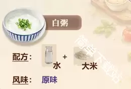 恋与深空家园菜谱制作合成配方详情