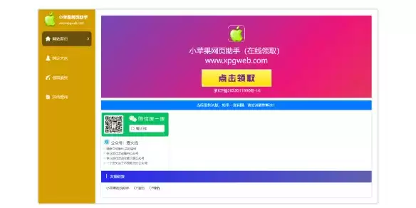 穿越火线cf小苹果活动助手网页-2025入口地址详解