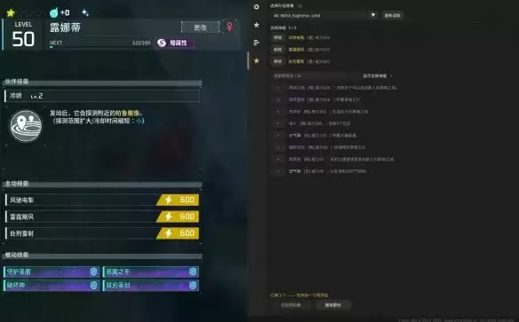 《幻兽帕鲁》帕鲁词条编辑MOD-自定义主动和被动技能词条详解