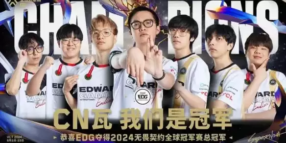 无畏契约2024最新EDG战队ZmjjKK准星代码分享-冠军选手准星详解