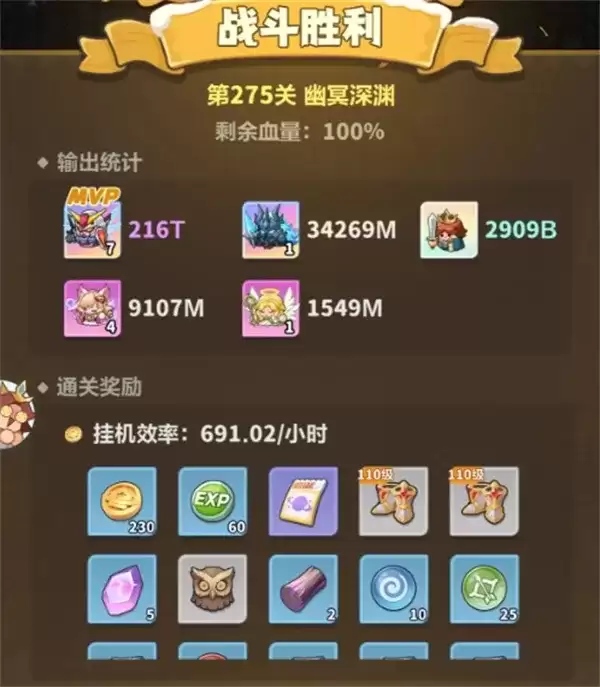 永远的蔚蓝星球主线275关通关攻略-强袭阵容稳定推图解析