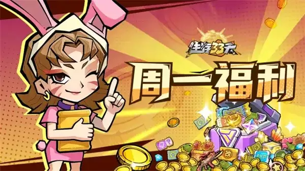 生存33天手游最新福利兑换码分享-限时领取补给