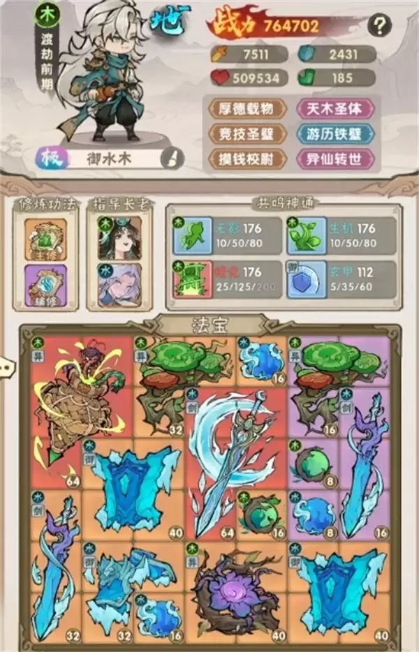 我要当老祖御水木流派玩法搭配分享-详细攻略解析