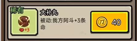 阿斗与赵云无限馒头游戏指南