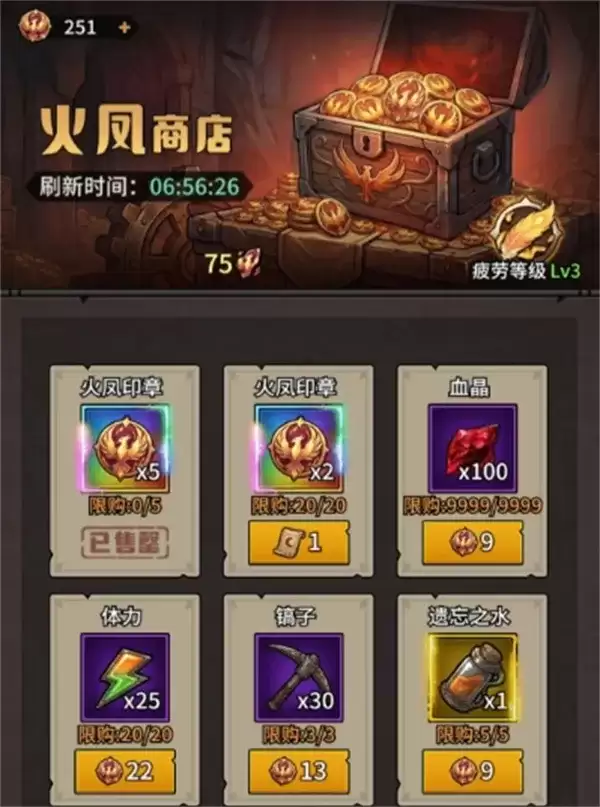 《堡垒之战》火凤印章获得方法-详细途径解析