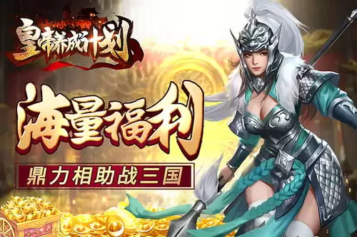 三国天下归心粮草何以储备