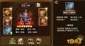 三国志王道天下顶级副本如何打