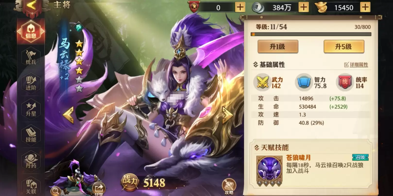 少年三国志零高战力阵容搭配指南 少年三国志零最强阵容推荐