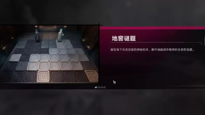 遗忘之海遗迹关卡通关攻略 遗忘之海黑白棋子玩法详解
