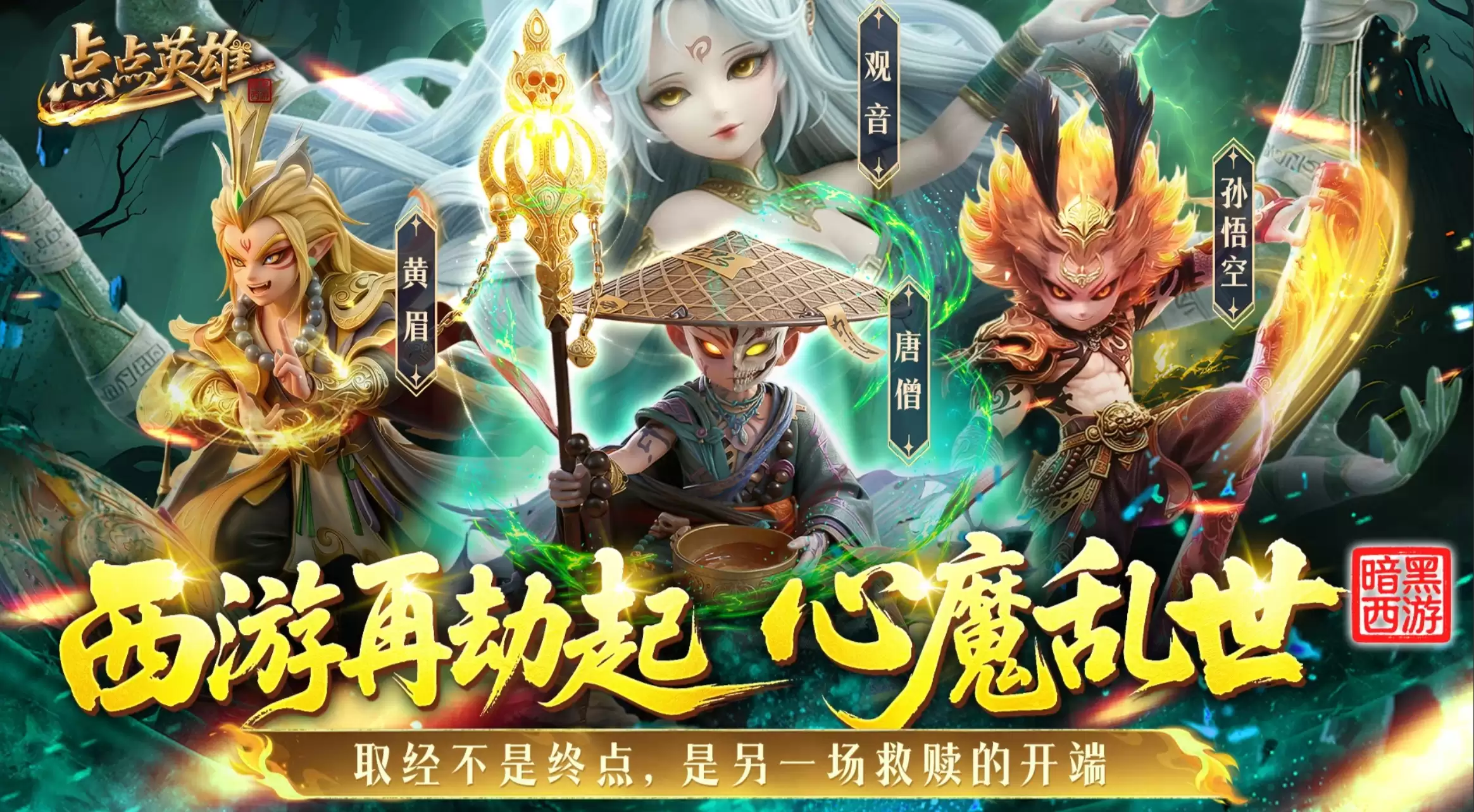 点点英雄吕布阵容搭配推荐 点点英雄吕布最强攻略大全