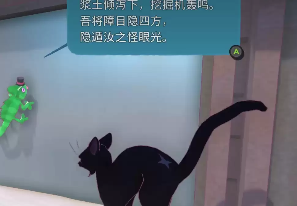 小猫咪大城市变色龙在哪 小猫咪大城市变色龙全位置图文指南