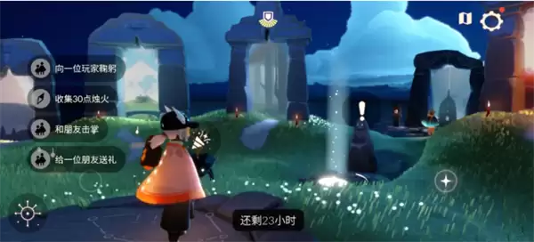 光遇7月13日每日任务详解
