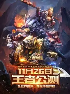王者荣耀世界公测开荒队伍怎么配