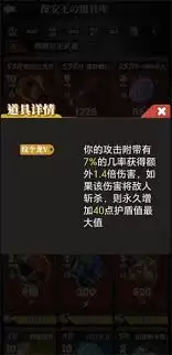 我的同学是伪人：攻略有哪些