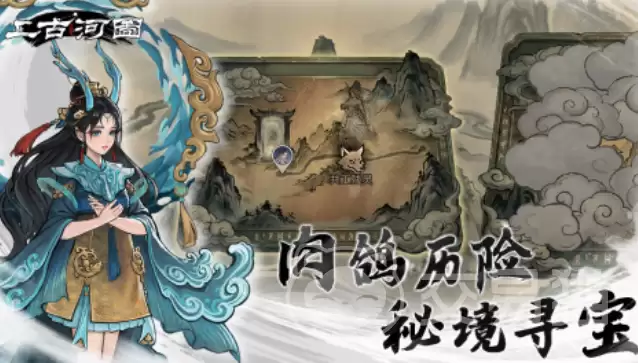 上古河图上线时间揭晓 上古河图最新上线日期与预约入口