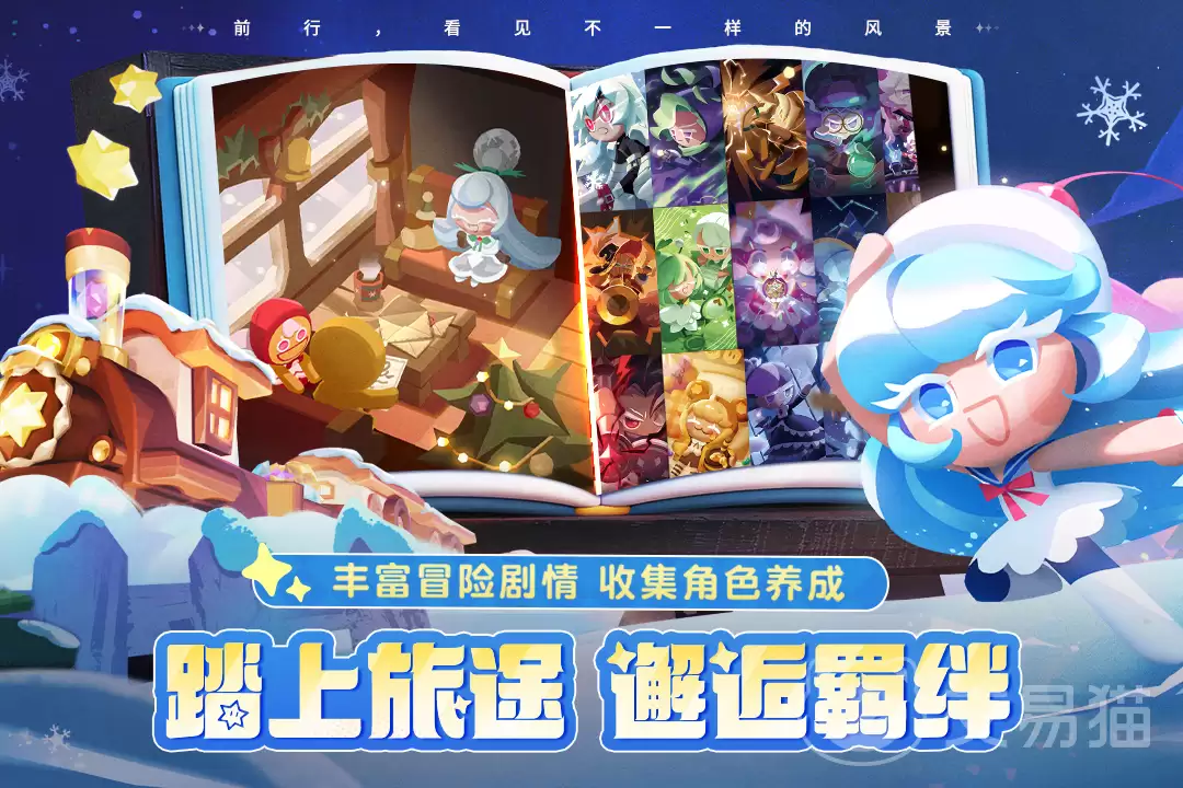 饼干人联盟开服时间饼干人联盟正式上线日期与预约入口