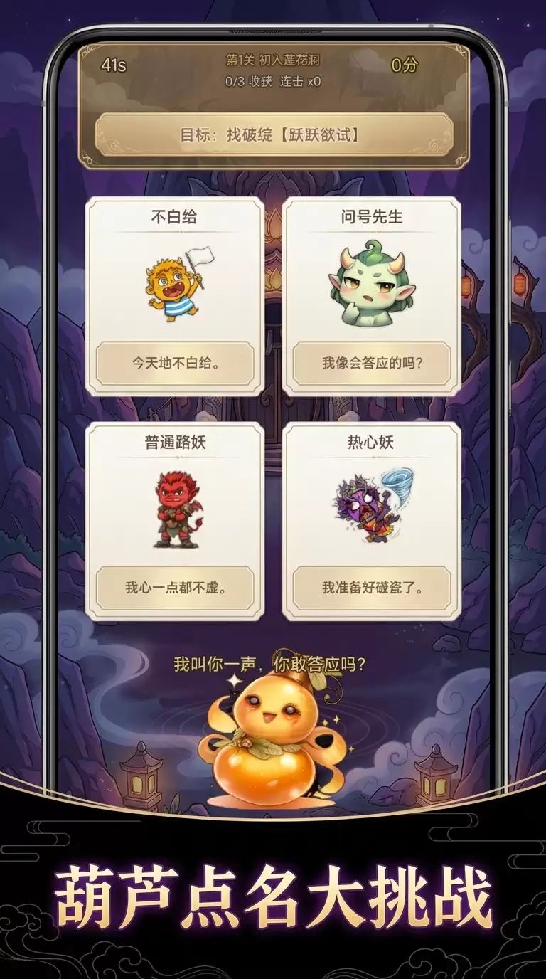 你敢答应吗好玩吗 你敢答应吗玩法简介