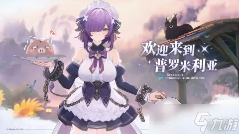 蓝色星原旅谣何时上线 蓝色星原旅谣开服时间推荐