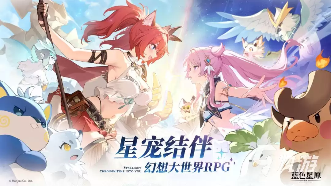 蓝色星原旅谣何时上线 蓝色星原旅谣何时公测