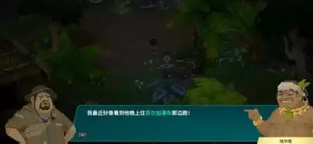 潜水员戴夫钱德拉的怀疑任务攻略-详细流程与小游戏技巧