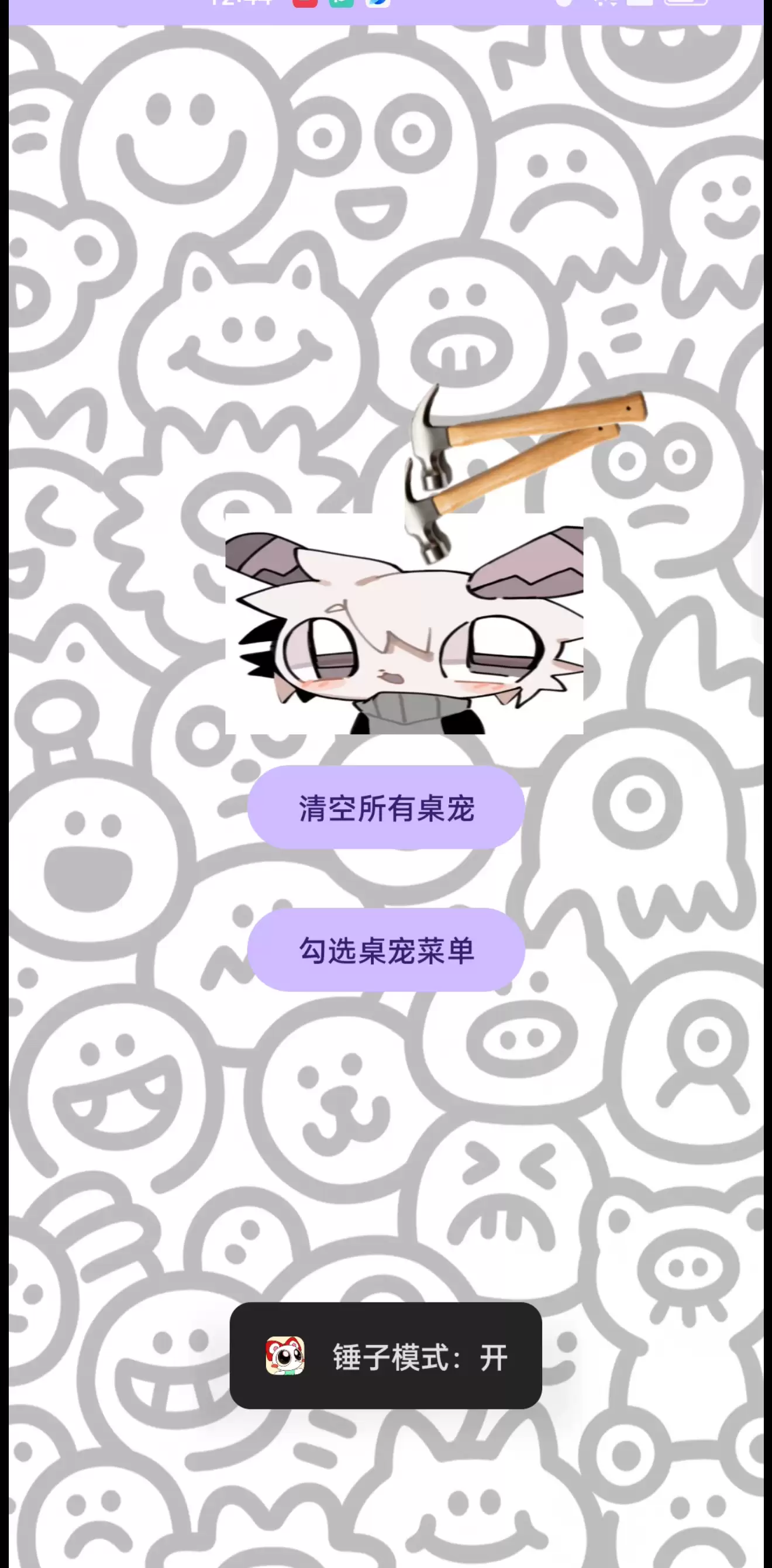 公测上线时间预告 桌宠什么时候出