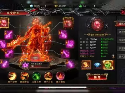 烈焰觉醒怎么获取神装