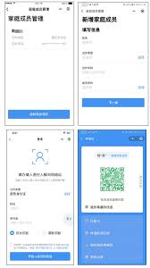 粤省事粤康码怎么解除绑定