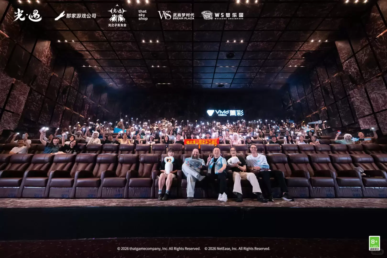 光·遇七周年线下系列活动·武汉场返图