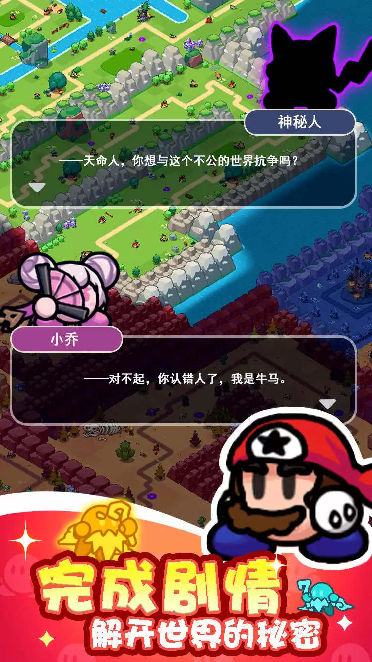 冲啊:逗英雄好玩吗 冲啊:逗英雄玩法简介