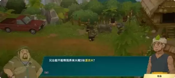 潜水员戴夫丛林格桑的委托任务攻略-漂流木收集详解