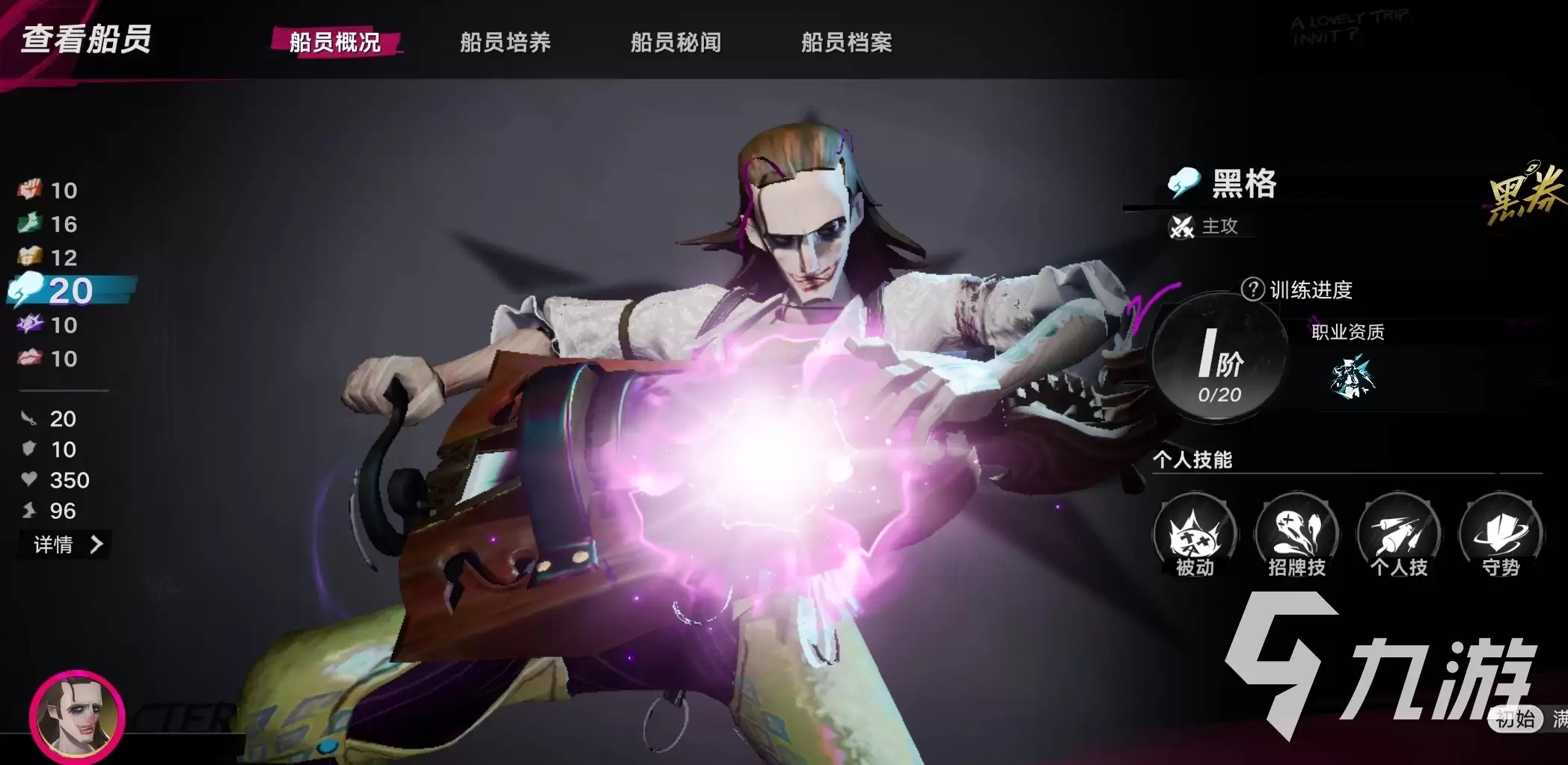 遗忘之海手游战术家怎么样 遗忘之海手游战术家黑格强度评测