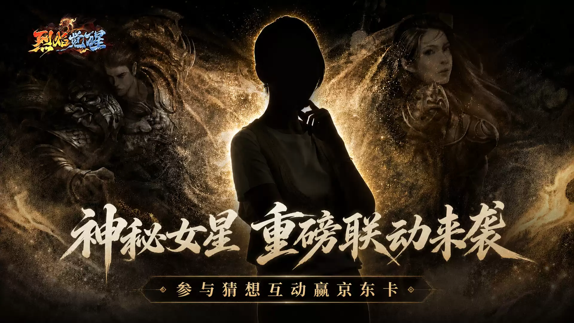 重磅联动第一弹：国民女星倾力加盟！