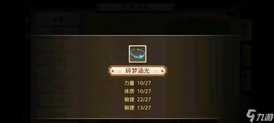 问道手游云兽天书 天书解锁