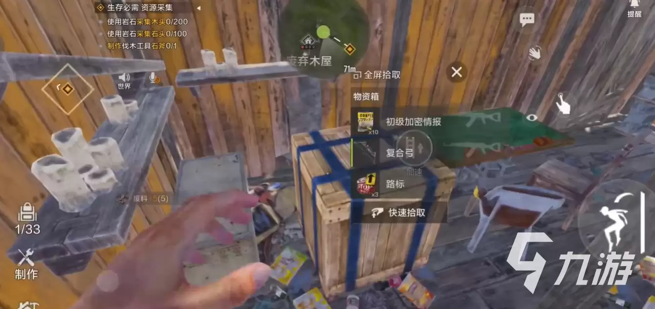 失控进化手游枪男如何玩 失控进化手游枪男玩法攻略