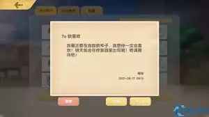 农场主导师的秘密攻略是啥
