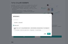 TikTok绑定手机号失败怎么办